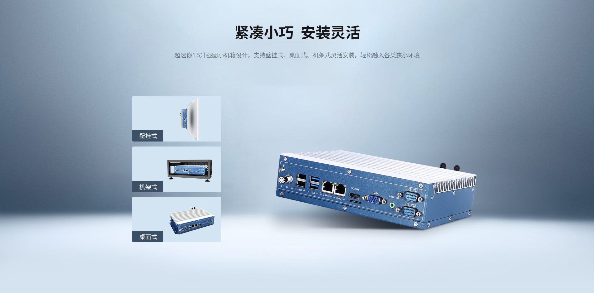 壁挂式工控机 壁挂式工控机