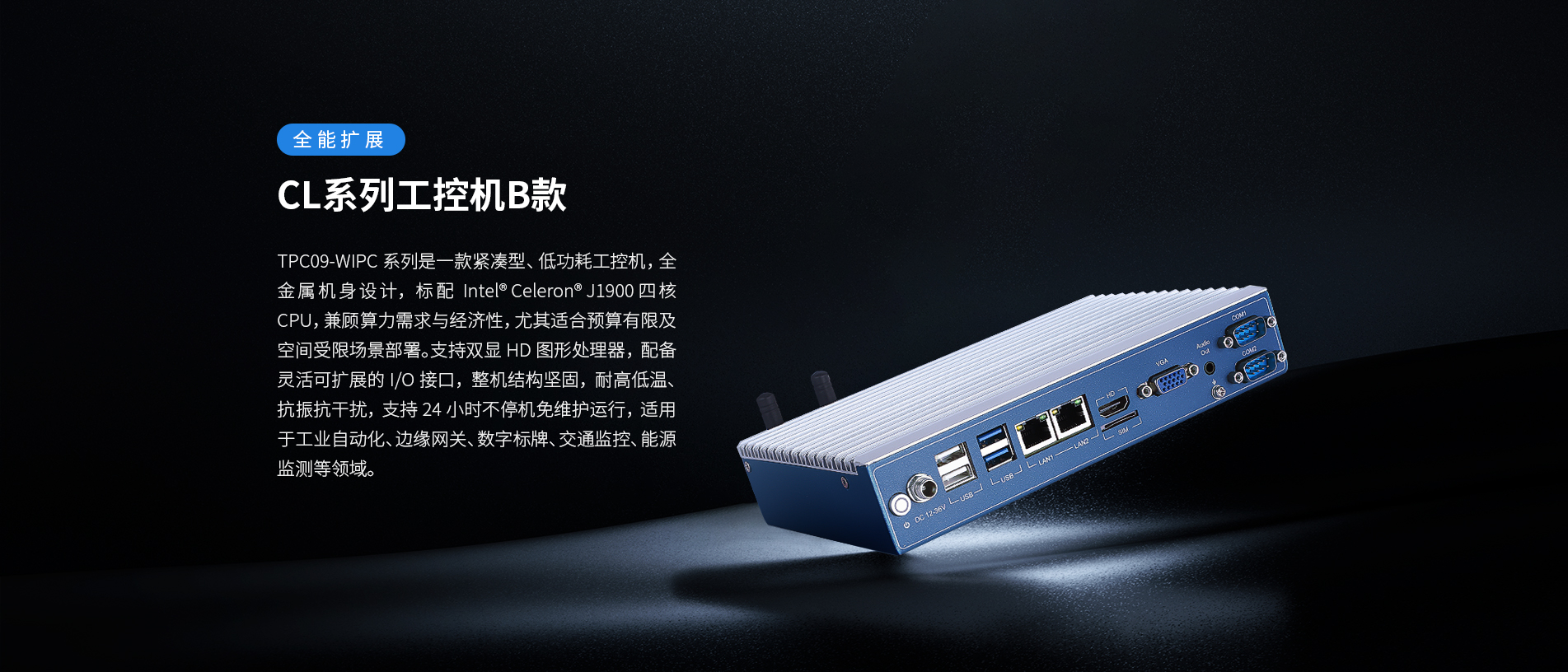 CL系列工控机 CL系列工控机
