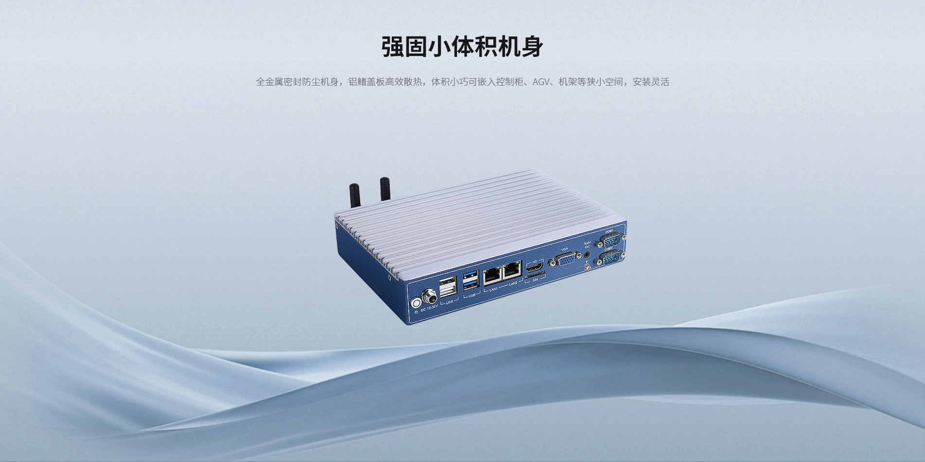 壁挂式工控机 壁挂式工控机