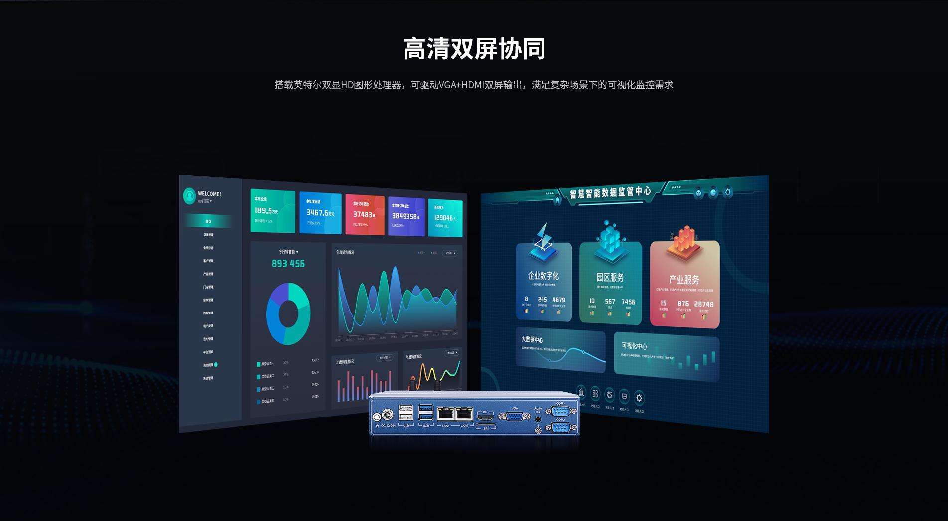 工控机 工控机