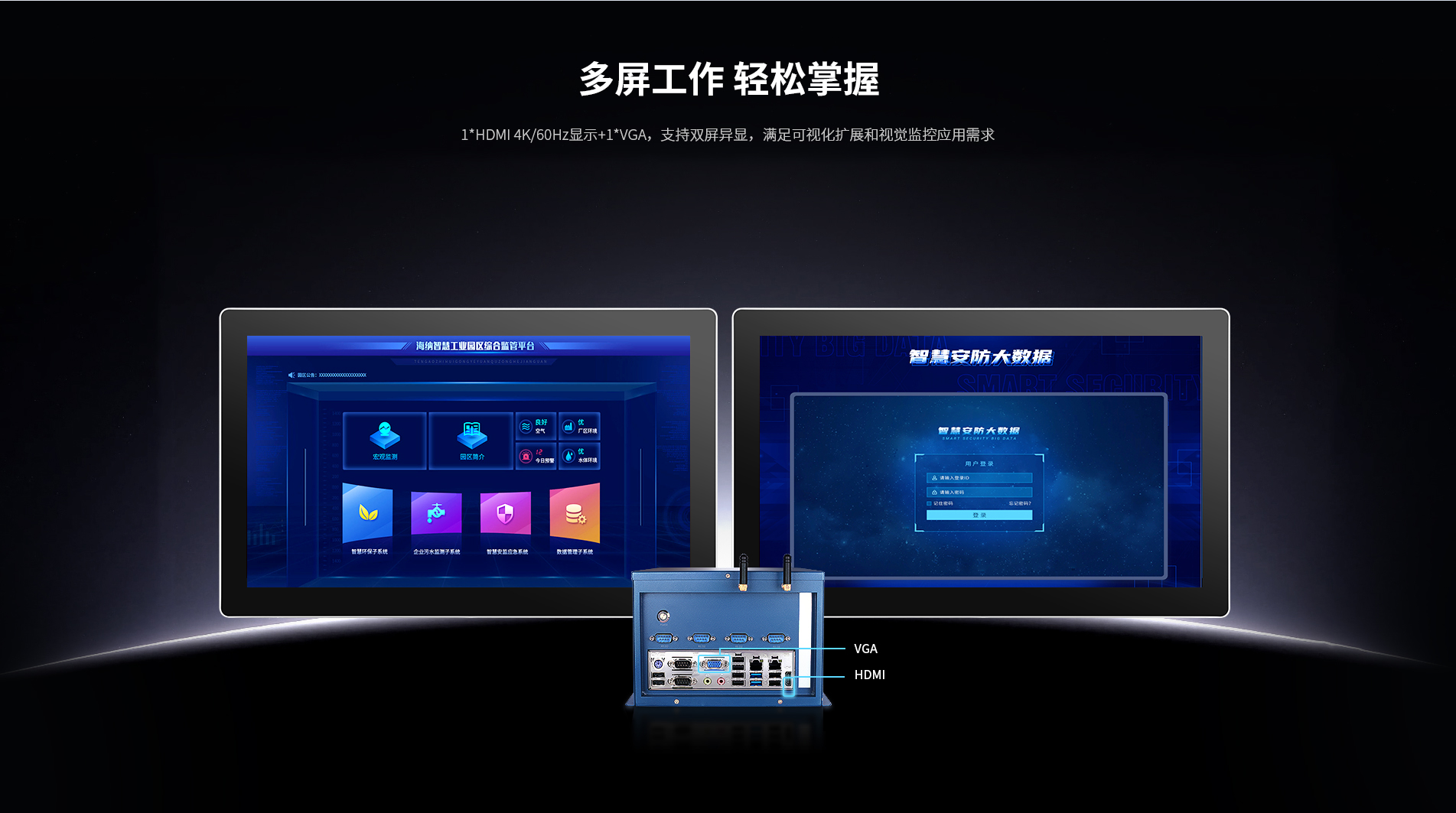 桌面式工控机 桌面式工控机
