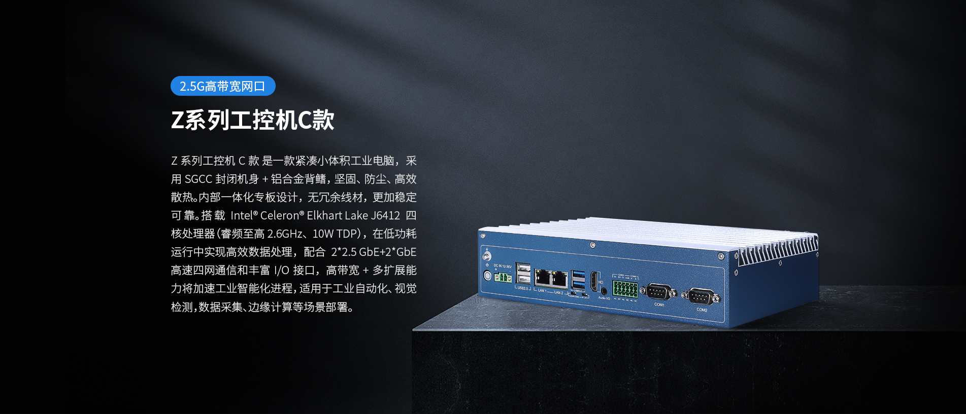 Z系列工控机 Z系列工控机