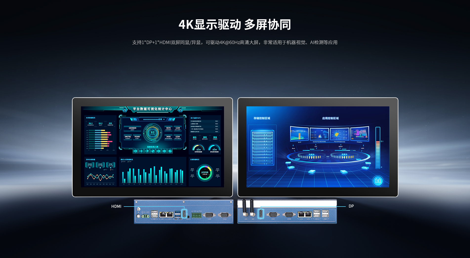 工控机 工控机